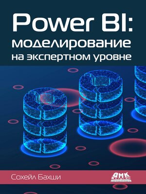 cover image of Power BI